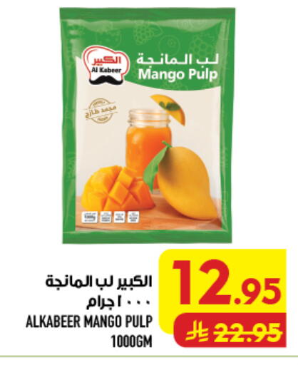 Mango available at أبراج هايبر ماركت in مملكة العربية السعودية, السعودية, سعودية - مكة المكرمة