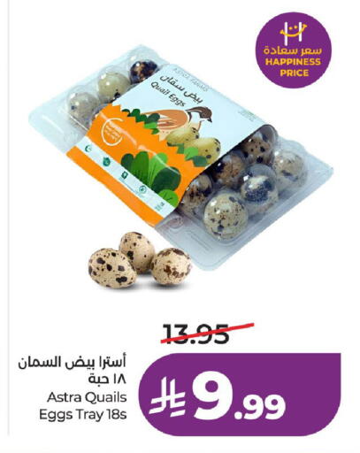 available at لولو هايبرماركت in مملكة العربية السعودية, السعودية, سعودية - جدة