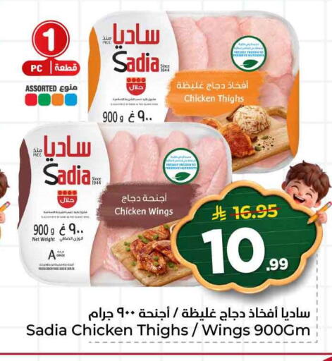 available at Hyper Al Wafa in KSA, Saudi Arabia, Saudi - Jeddah