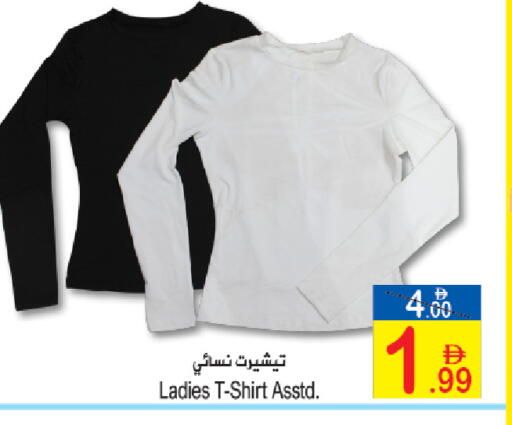 available at Sun and Sand Hypermarket in UAE - Fujairah