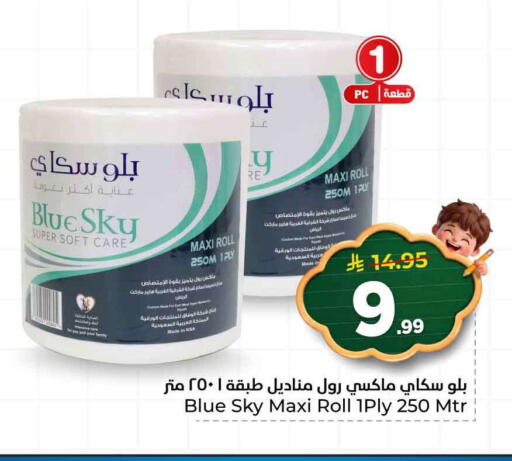 available at هايبر الوفاء in مملكة العربية السعودية, السعودية, سعودية - مكة المكرمة