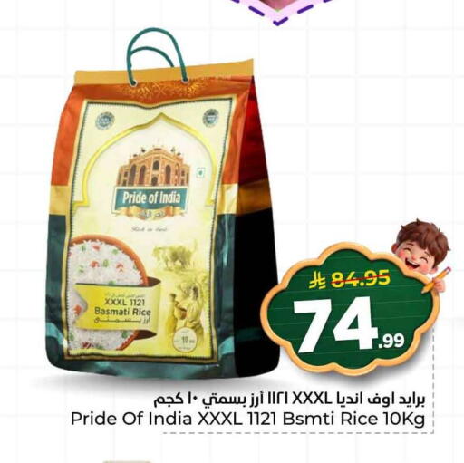 available at هايبر الوفاء in مملكة العربية السعودية, السعودية, سعودية - الرياض