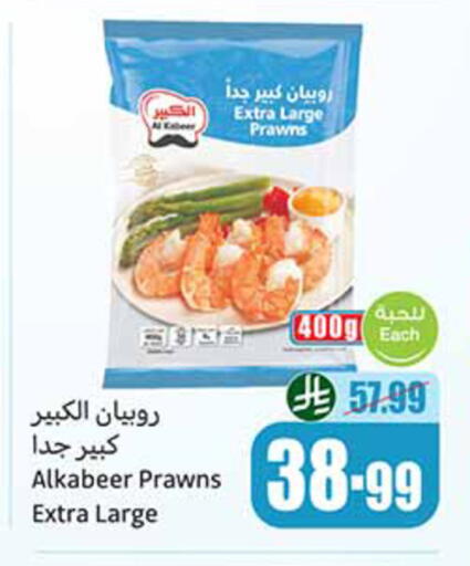 available at Othaim Markets in KSA, Saudi Arabia, Saudi - Al Khobar