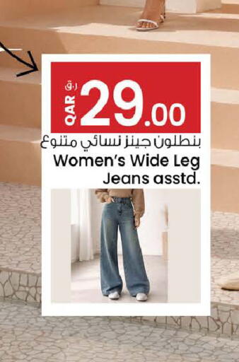 available at Nesto in Qatar - Doha