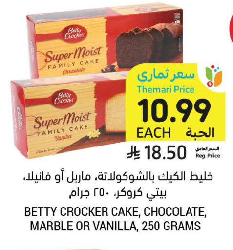Vanilla available at أسواق التميمي in مملكة العربية السعودية, السعودية, سعودية - المدينة المنورة