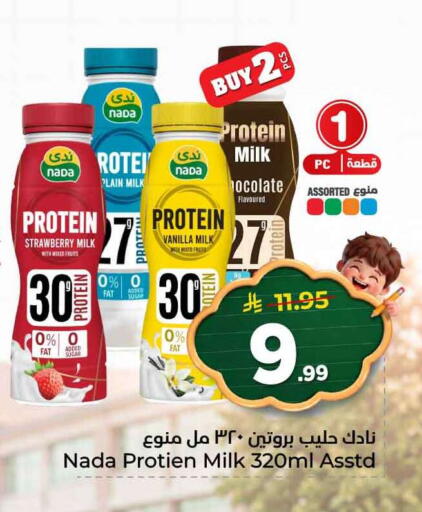 Strawberry Vanilla available at Hyper Al Wafa in KSA, Saudi Arabia, Saudi - Al-Kharj