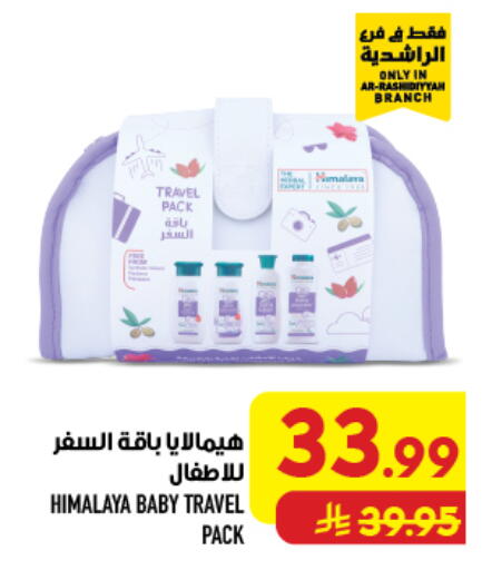 available at أبراج هايبر ماركت in مملكة العربية السعودية, السعودية, سعودية - مكة المكرمة