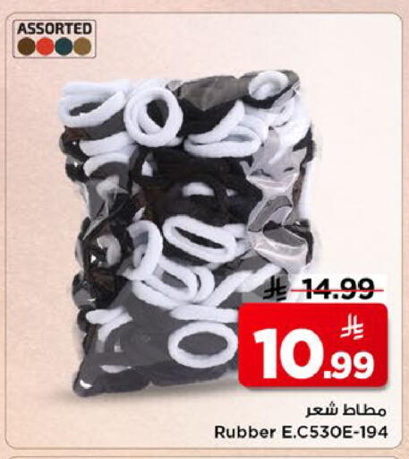 available at مارك & سيف in مملكة العربية السعودية, السعودية, سعودية - الخبر‎