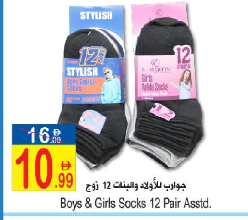 available at Sun and Sand Hypermarket in UAE - Ras al Khaimah