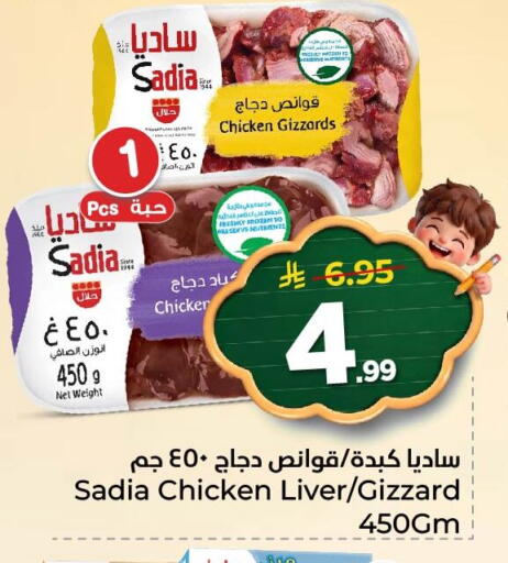 available at Nesto in KSA, Saudi Arabia, Saudi - Al Khobar