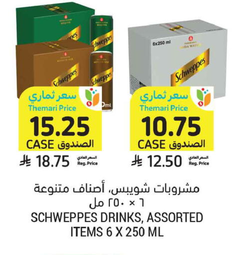 available at أسواق التميمي in مملكة العربية السعودية, السعودية, سعودية - جدة