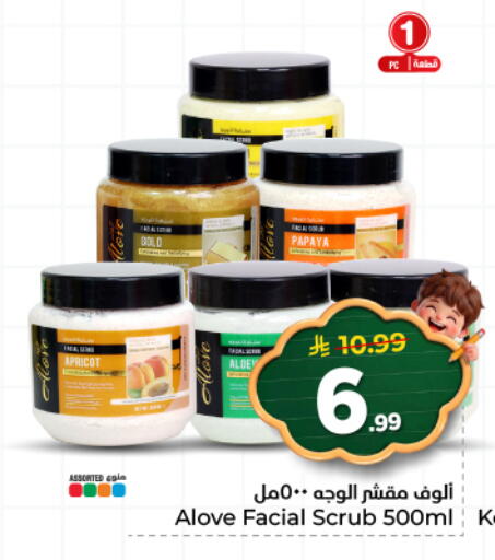 available at هايبر الوفاء in مملكة العربية السعودية, السعودية, سعودية - المنطقة الشرقية