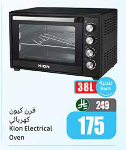 available at Othaim Markets in KSA, Saudi Arabia, Saudi - Al Khobar