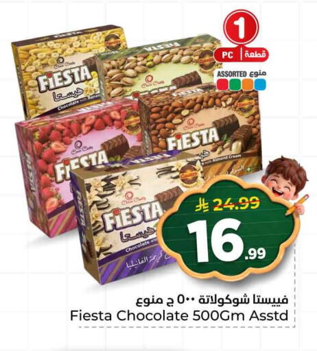 available at هايبر الوفاء in مملكة العربية السعودية, السعودية, سعودية - الرياض