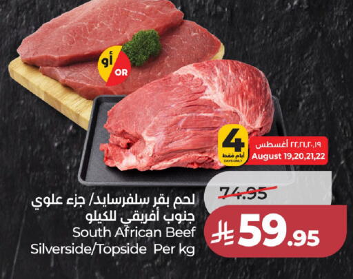 available at LULU Hypermarket in KSA, Saudi Arabia, Saudi - Jeddah