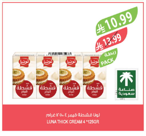 available at المزرعة in مملكة العربية السعودية, السعودية, سعودية - تبوك