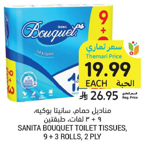 available at أسواق التميمي in مملكة العربية السعودية, السعودية, سعودية - جدة