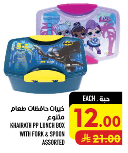 available at أبراج هايبر ماركت in مملكة العربية السعودية, السعودية, سعودية - مكة المكرمة