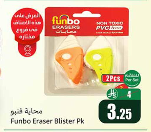 available at أسواق عبد الله العثيم in مملكة العربية السعودية, السعودية, سعودية - الخبر‎