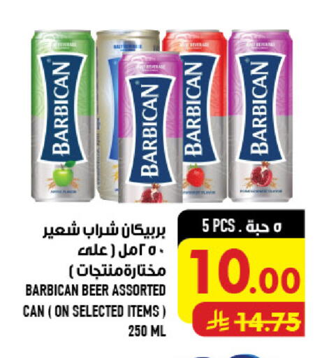 available at أبراج هايبر ماركت in مملكة العربية السعودية, السعودية, سعودية - مكة المكرمة