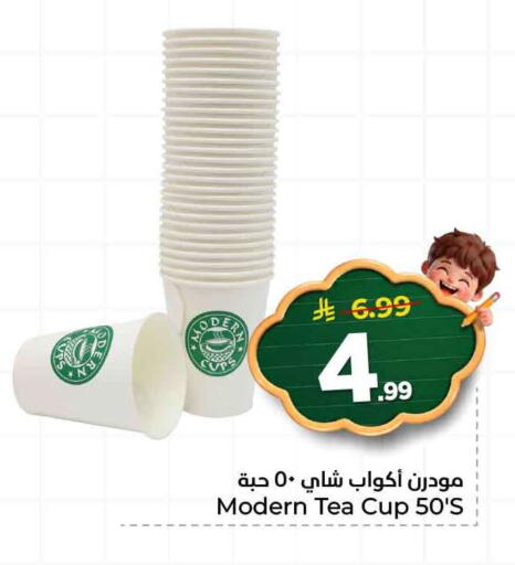 available at هايبر الوفاء in مملكة العربية السعودية, السعودية, سعودية - الرياض