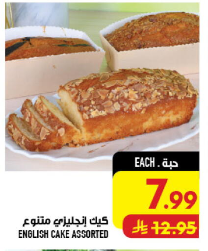 available at أبراج هايبر ماركت in مملكة العربية السعودية, السعودية, سعودية - مكة المكرمة
