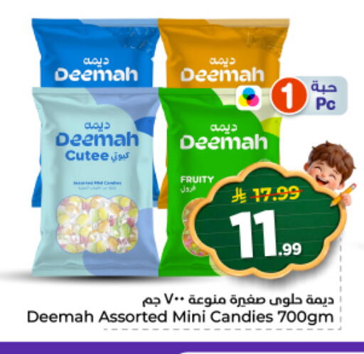 available at نستو in مملكة العربية السعودية, السعودية, سعودية - الخرج