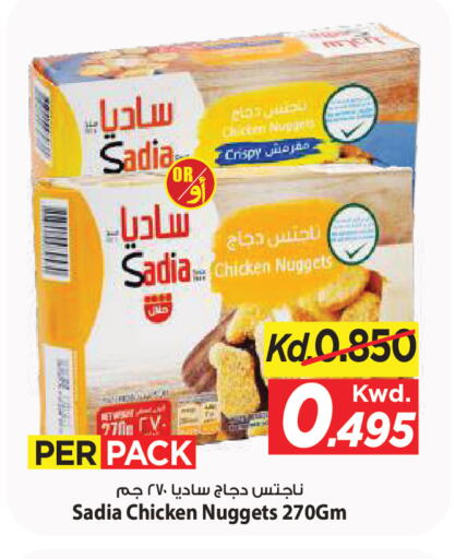 available at مارك & سايف in الكويت - مدينة الكويت