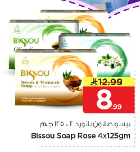 Turmeric available at Nesto in KSA, Saudi Arabia, Saudi - Al Majmaah