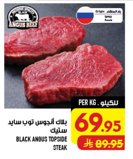 available at أبراج هايبر ماركت in مملكة العربية السعودية, السعودية, سعودية - مكة المكرمة