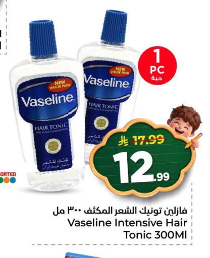 available at Nesto in KSA, Saudi Arabia, Saudi - Al Hasa