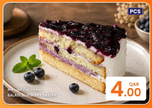 Blueberry BlueBerry available at البلدي اليوم in قطر - الشحانية
