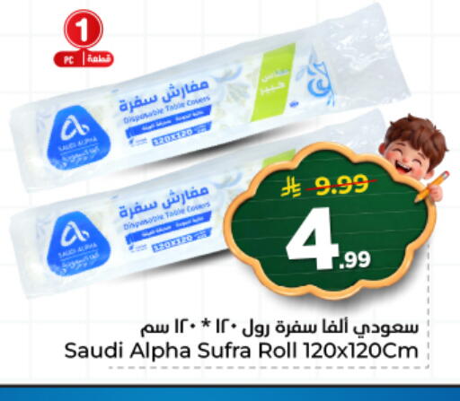 available at Hyper Al Wafa in KSA, Saudi Arabia, Saudi - Al Hasa