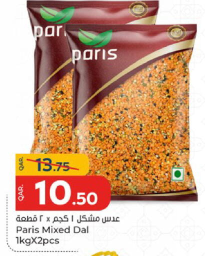 available at باريس هايبرماركت in قطر - الشحانية