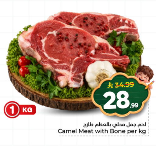 available at هايبر الوفاء in مملكة العربية السعودية, السعودية, سعودية - المنطقة الشرقية