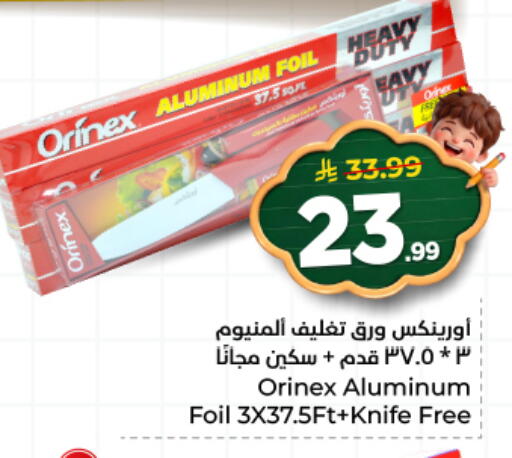 available at هايبر الوفاء in مملكة العربية السعودية, السعودية, سعودية - المنطقة الشرقية