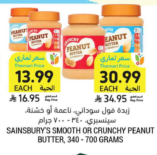 available at أسواق التميمي in مملكة العربية السعودية, السعودية, سعودية - الخبر‎