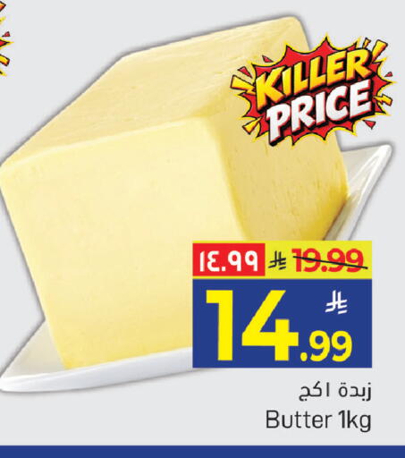 available at City Flower in KSA, Saudi Arabia, Saudi - Sakaka