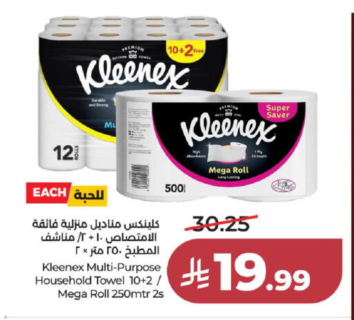 available at لولو هايبرماركت in مملكة العربية السعودية, السعودية, سعودية - جدة
