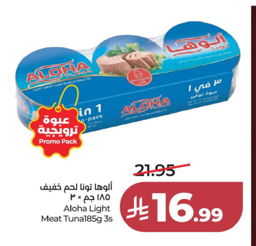available at لولو هايبرماركت in مملكة العربية السعودية, السعودية, سعودية - الخبر‎
