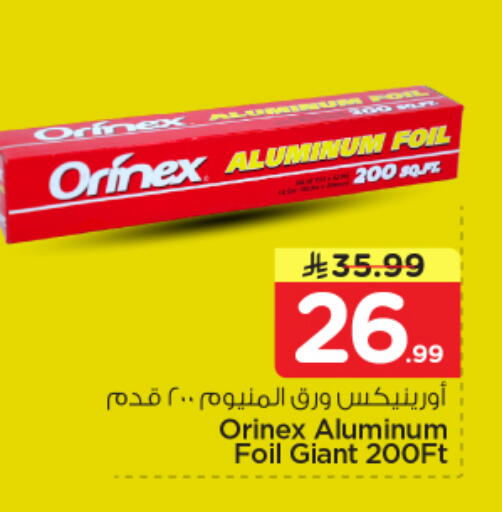available at نستو in مملكة العربية السعودية, السعودية, سعودية - الخرج