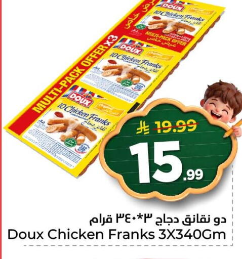 available at Nesto in KSA, Saudi Arabia, Saudi - Al Khobar
