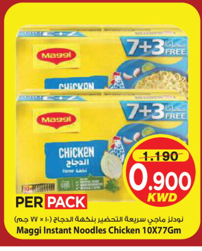 available at Mark & Save in Kuwait - Kuwait City