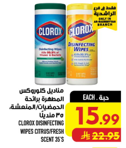 available at أبراج هايبر ماركت in مملكة العربية السعودية, السعودية, سعودية - مكة المكرمة