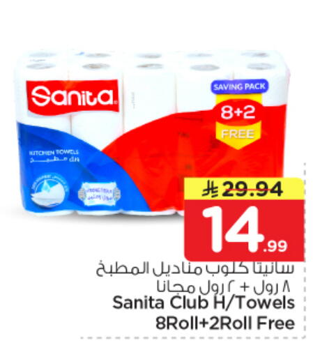 available at نستو in مملكة العربية السعودية, السعودية, سعودية - الخرج