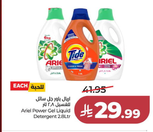 available at LULU Hypermarket in KSA, Saudi Arabia, Saudi - Al Khobar