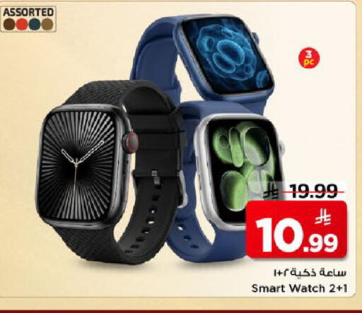 available at Mark & Save in KSA, Saudi Arabia, Saudi - Al Hasa