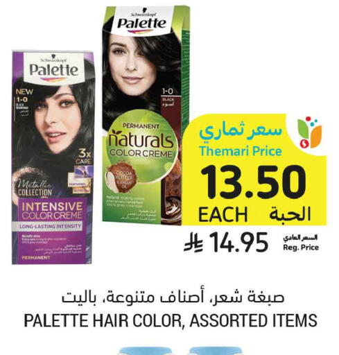 available at أسواق التميمي in مملكة العربية السعودية, السعودية, سعودية - جدة
