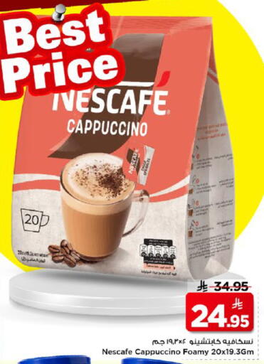 available at مارك & سيف in مملكة العربية السعودية, السعودية, سعودية - الأحساء‎