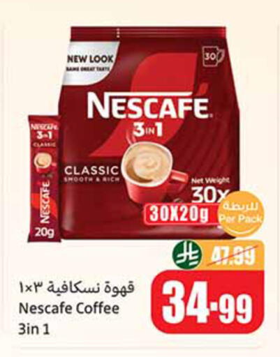 available at أسواق عبد الله العثيم in مملكة العربية السعودية, السعودية, سعودية - الخبر‎